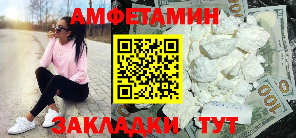 АМФ 98%  АМФ  АМФЕТАМИН  Владимир  Вход с VPN 