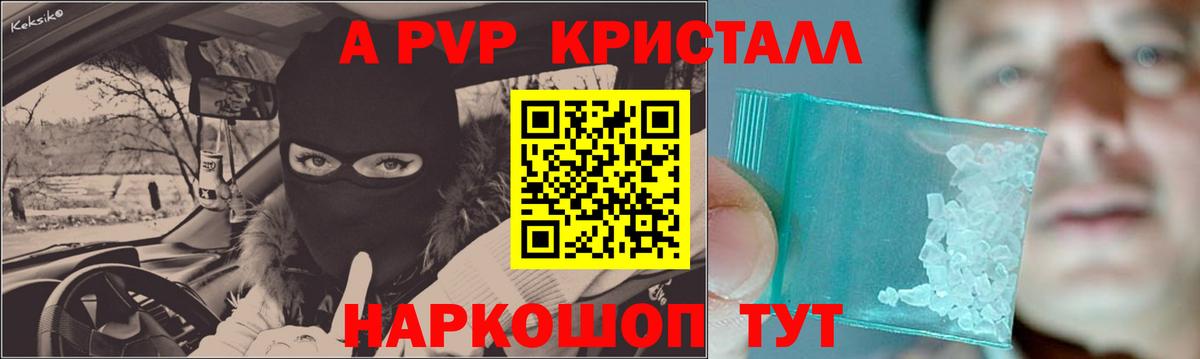 Владимир  Alpha PVP СК КРИС  Вход с VPN  А ПВП СК КРИС  A PVP СК 
