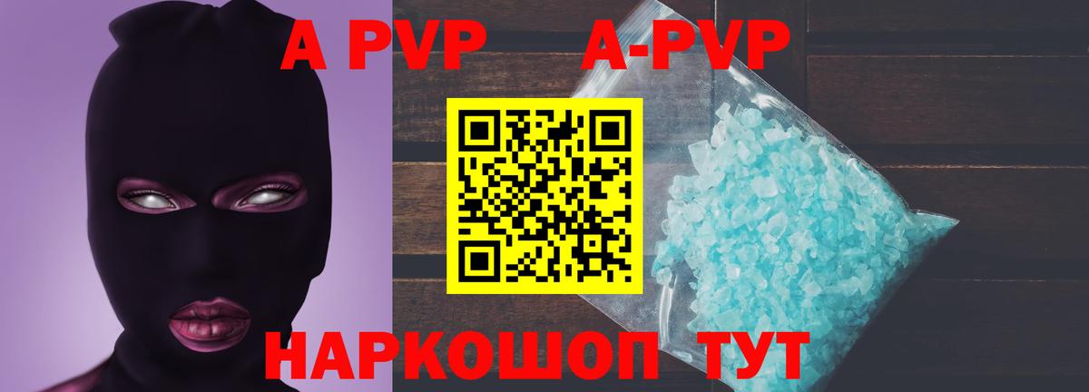 APVP VHQ Владимир