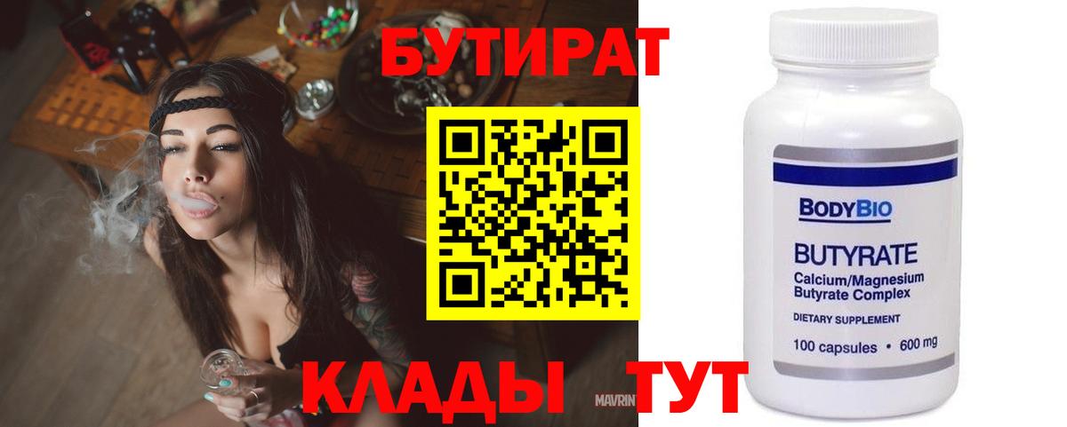 Владимир  БУТИРАТ BDO  БУТИРАТ  Вход с VPN 