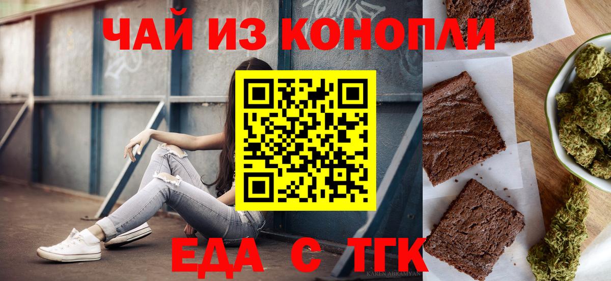 Cannafood конопля Владимир