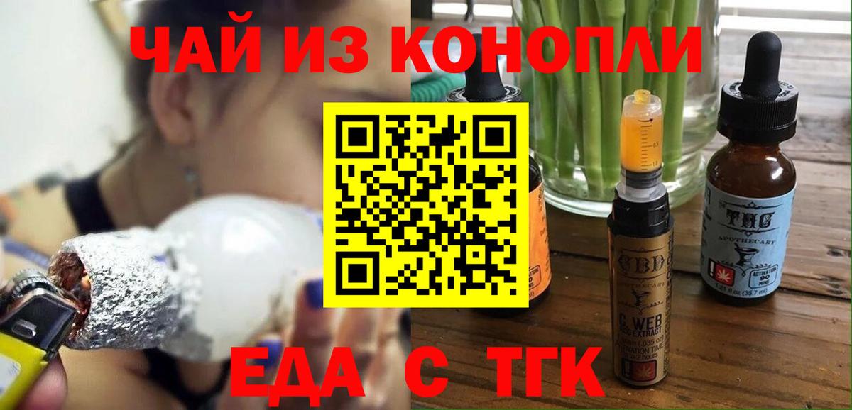 Печенье с ТГК марихуана  Вход с VPN  Владимир 