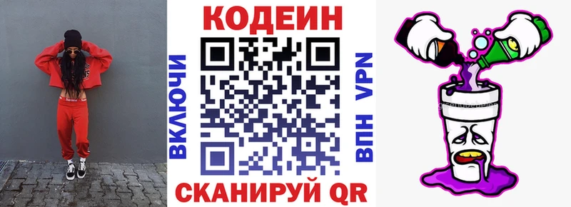 мега ссылка  Владимир  Кодеиновый сироп Lean Purple Drank 