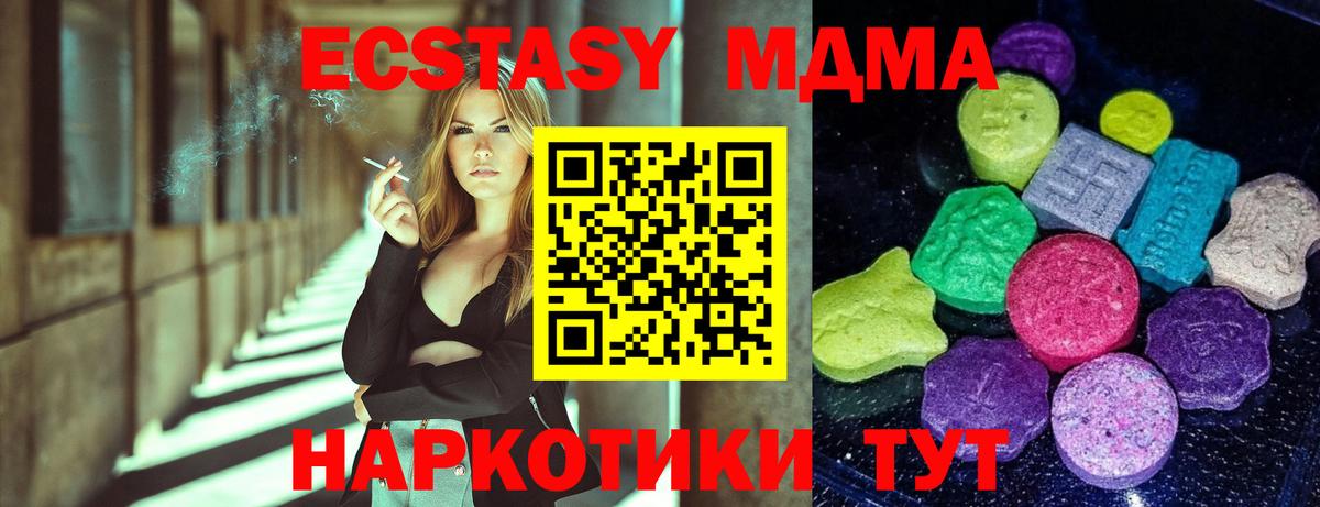 Экстази  закладка  Ecstasy Cube  Владимир  ЭКСТАЗИ бентли  Вход с VPN 