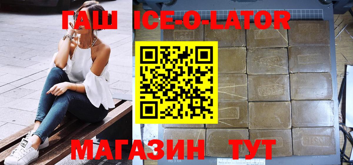 Владимир  Гашиш Premium  ГАШИШ  Вход с VPN  ГАШ Cannabis 