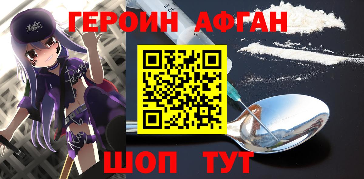 ГЕРОИН белый  Вход с VPN  ГЕРОИН  Владимир 