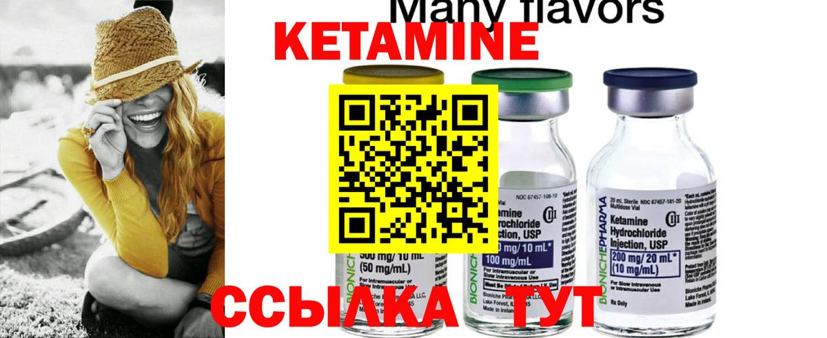 Кетамин ketamine Владимир