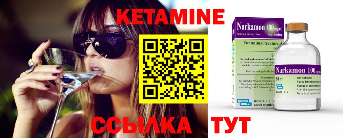 Кетамин VHQ  Вход с VPN  shop официальный сайт  Владимир 