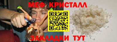 стафф Шали