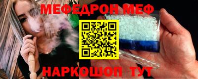 стафф Шали