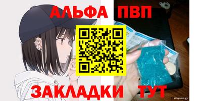 стафф Шали