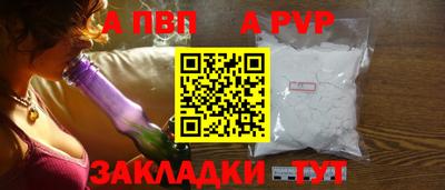 стафф Шали
