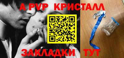 стафф Шали