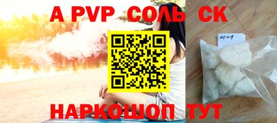 стафф Шали