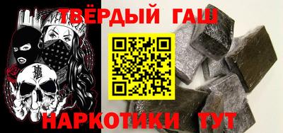 гашиш Шадринск