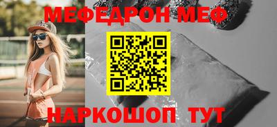 мефедрон Шарыпово