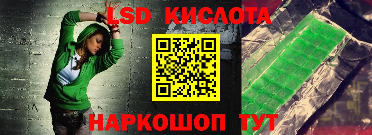ЛСД экстази ecstasy  Вход с VPN  ЛСД экстази кислота  ЛСД экстази  Владимир 