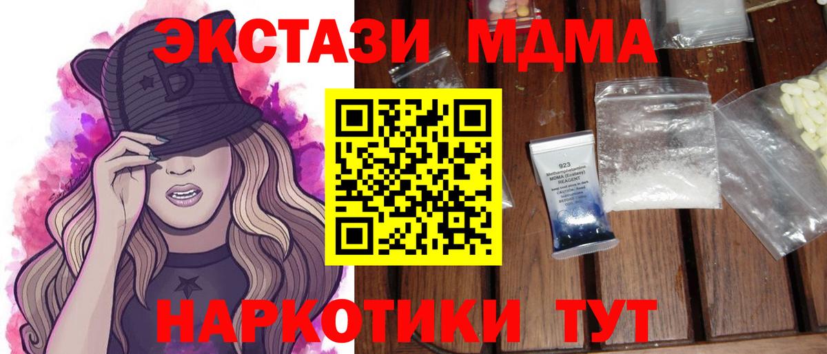 MDMA кристаллы Владимир
