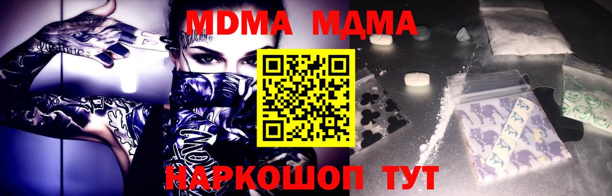 MDMA VHQ  Вход с VPN  Владимир 