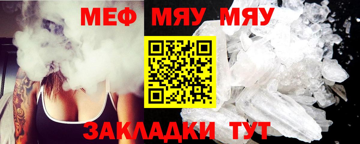 МЕФ мука Владимир
