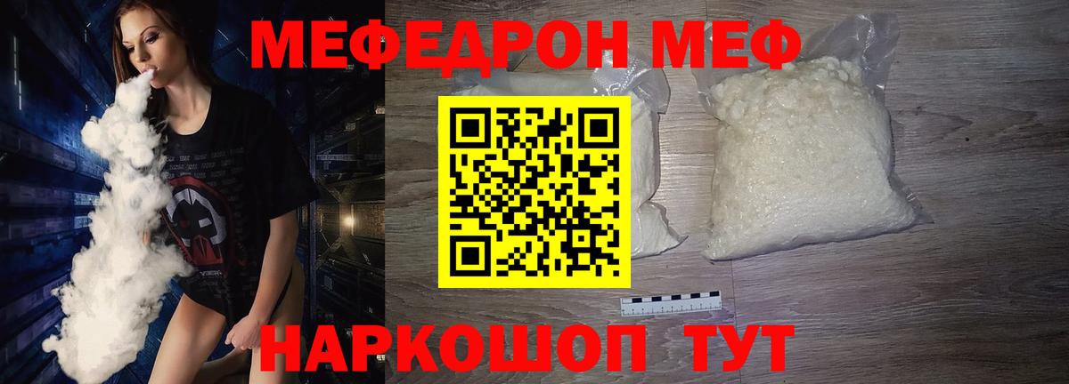 Мефедрон кристаллы  Меф  Меф кристаллы  Владимир  Вход с VPN 