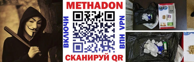 МЕТАДОН кристалл  ссылка на мегу зеркало  Владимир  закладка 