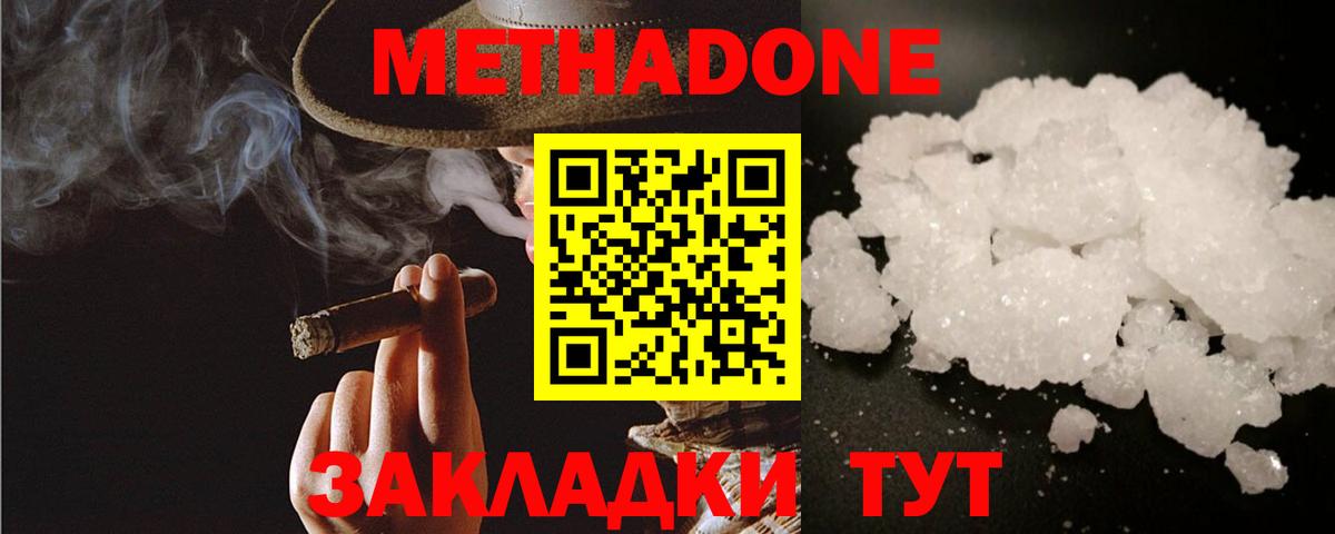 МЕТАДОН мёд  Вход с VPN  Владимир 