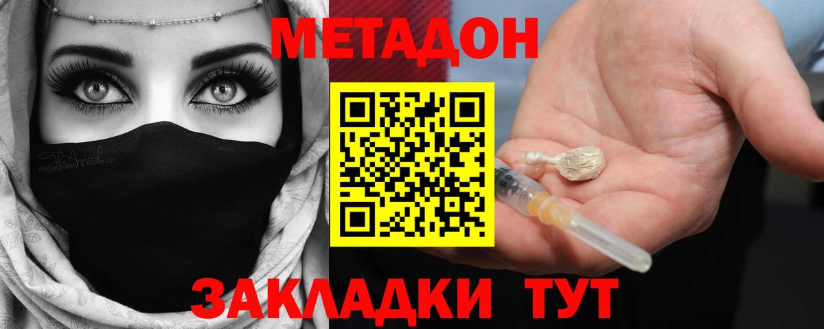МЕТАДОН VHQ Владимир