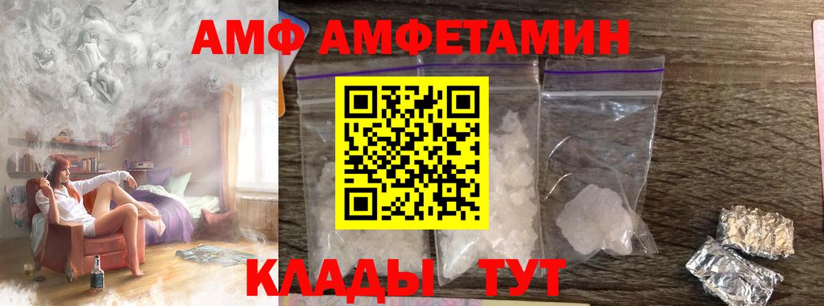 МЕТАМФЕТАМИН кристалл Владимир