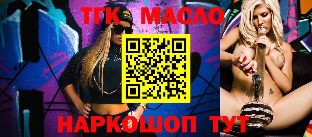 Дистиллят ТГК гашишное масло  Вход с VPN  Владимир 