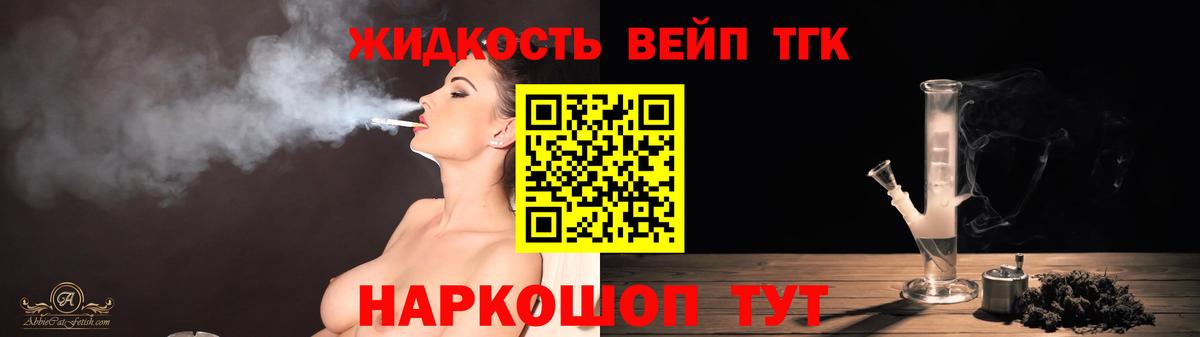 Дистиллят ТГК гашишное масло Владимир